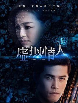 爱没有明天海报